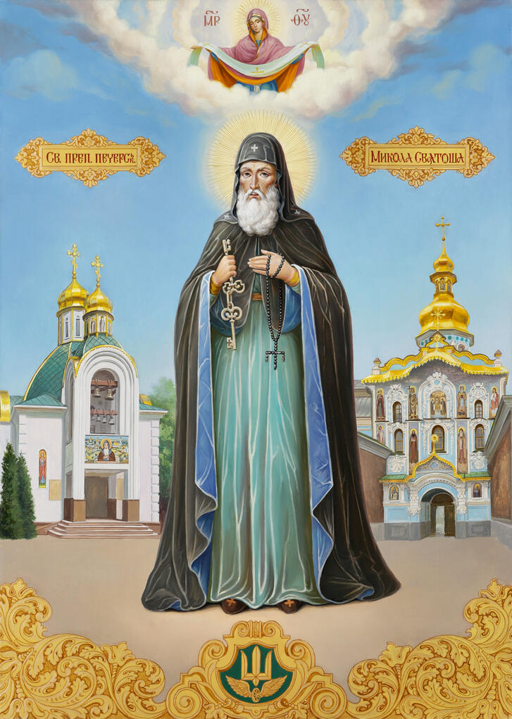 Державна спеціальна служба транспорту