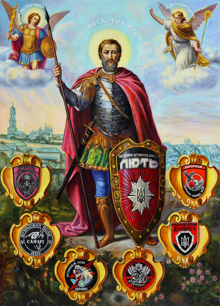 Об'єднана штурмова бригада Національної поліції України «Лють»